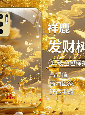 适用于红米Note10金色手机壳redminote11se新款hmn0te1o软边玻璃壳nte11se国风发财树hongmi男女款高级感潮流