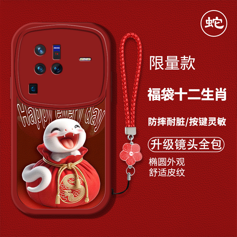 时尚创意红色喜庆生肖新年手机壳