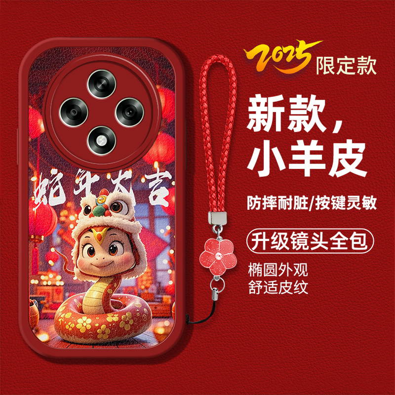 时尚创意蛇年新年男女款手机壳