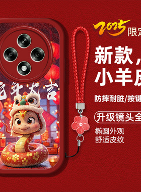 适用OPPOA3手机壳ooppa3新款oppA3液态硅胶软壳防摔opopa3卡通生肖蛇PADM00时尚女潮0poa3红色喜庆本命年吉利