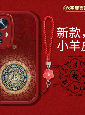 适用小米12手机壳xiaomi12pro新款2201122C硅胶软壳2201123C防摔mi12青春版六字真言2207122MC国风男女天玑版