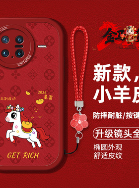 适用vivoXnote手机壳vio xNote硅胶软壳防摔V2170A卡通图案v1voxNote马年新款xn0te时尚男女v0v0红色喜庆高级