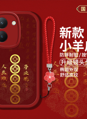 适用vivoy36手机壳Vlvoy36新款voviY36液态硅胶软壳vivoy365g防摔V2247国风创意文字vovoy36红色喜庆男女高级