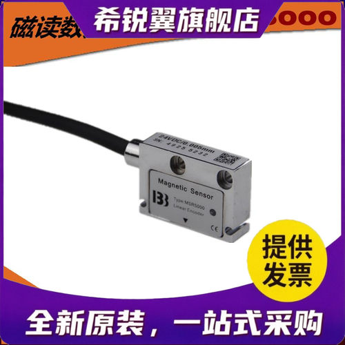 适用磁栅尺MSR2000磁读头位移传感器磁栅尺读数头MSR5000/ibb磁栅