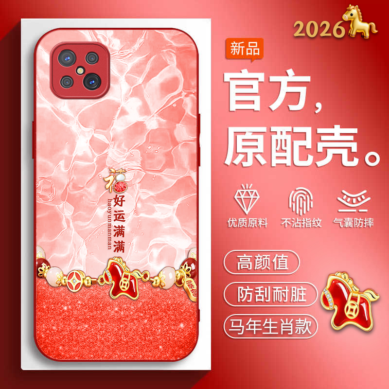 马年新年男女款手机壳