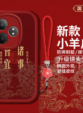 适用realmegtneo6手机壳真我gtneo6se新款RMX3852硅胶软壳正我gtneo6国风创意文字oppo红色喜庆ne06男女吉利