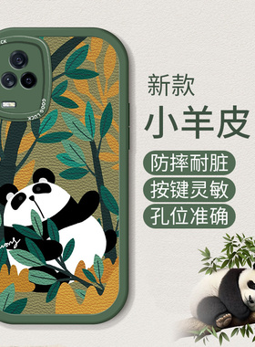 适用于iQOO7手机壳vivo新款V2049A全包硅胶软壳viv0iqo7高级lqoo7男女爱酷7创意vovo卡通网红熊猫vovi超薄款