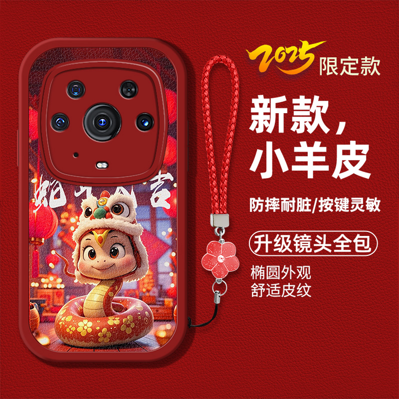 蛇年生肖本命年男女款手机壳