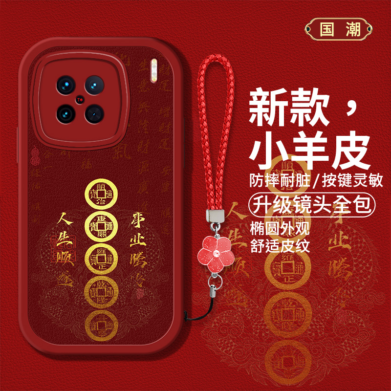 时尚创意中式创意文字手机壳