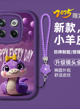 适用一加AcePro手机壳oneplusAcePro新款PGP110液态硅胶软壳防摔一+aecPro卡通生肖蛇宝1+acepr0喜庆本命年潮