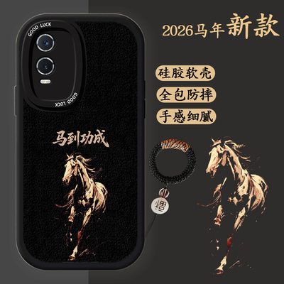 适用VIVOY76s手机壳Y76s马年新款V2156A液态硅胶软壳防摔维沃y76s中国风vivly76s创意文字丫76s男士黑色商务