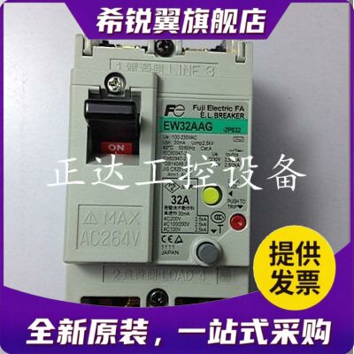 适用原装日本富士漏电断路器EW32AAG 2P 32A 现货销售