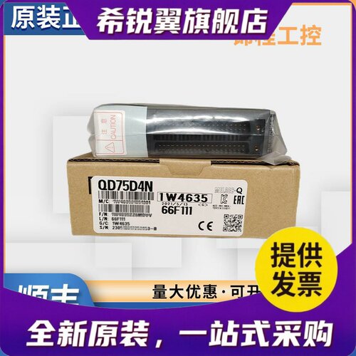 适用三菱模块 QD75D4N QD75D2N QD75D1N QD75P2N QD75P4N QD75P1N