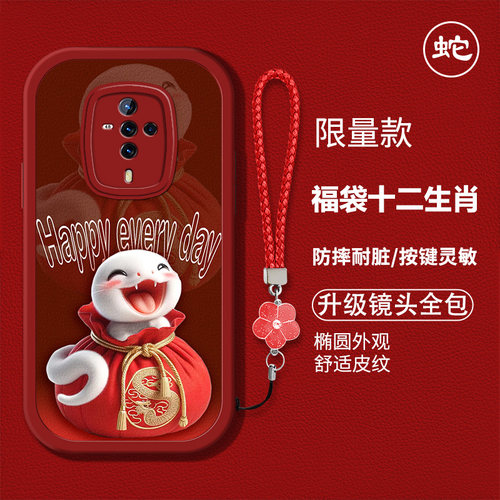 时尚创意红色喜庆生肖新年手机壳