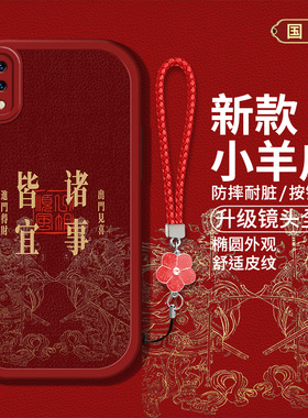 适用vivoY97手机壳vivov11i新款viovy97液态硅胶软壳viv0y97防摔V1813A国风创意文字v1813t红色喜庆丫97男女