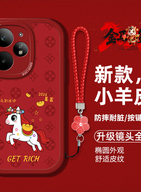 适用realmeneo7turbo手机壳oppo真我neo7turbo液态硅胶软壳防摔neo7turbo红色喜庆oppo卡通图案rm时尚男女潮