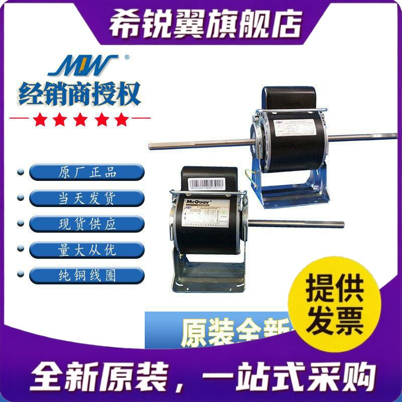 适用麦克维尔盘管电机曼淇威YSK32-4D4YSK36-4E4YSK37-4D4YSK41-4图片