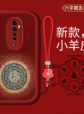 适用OPPOReno2手机壳reno2z新款reno2f液态硅胶软壳PCKM00防摔ren02z复古风PCKM80六字真言rone2男女高级潮流