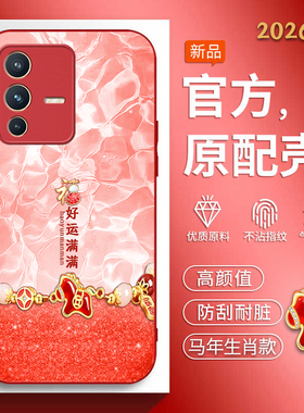 适用vivos12手机壳vivos12pro马年新年款vivov23pro软边玻璃壳V2163A耐脏vivis十二破男女v0viv23pro红色喜庆