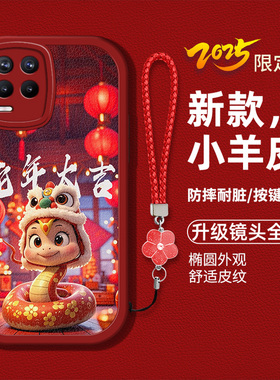 适用realme8手机壳oppo真我8新款0pp0正我8液态硅胶软壳防摔oopp卡通生肖rlme八时尚女潮ralme8蛇年红色喜庆