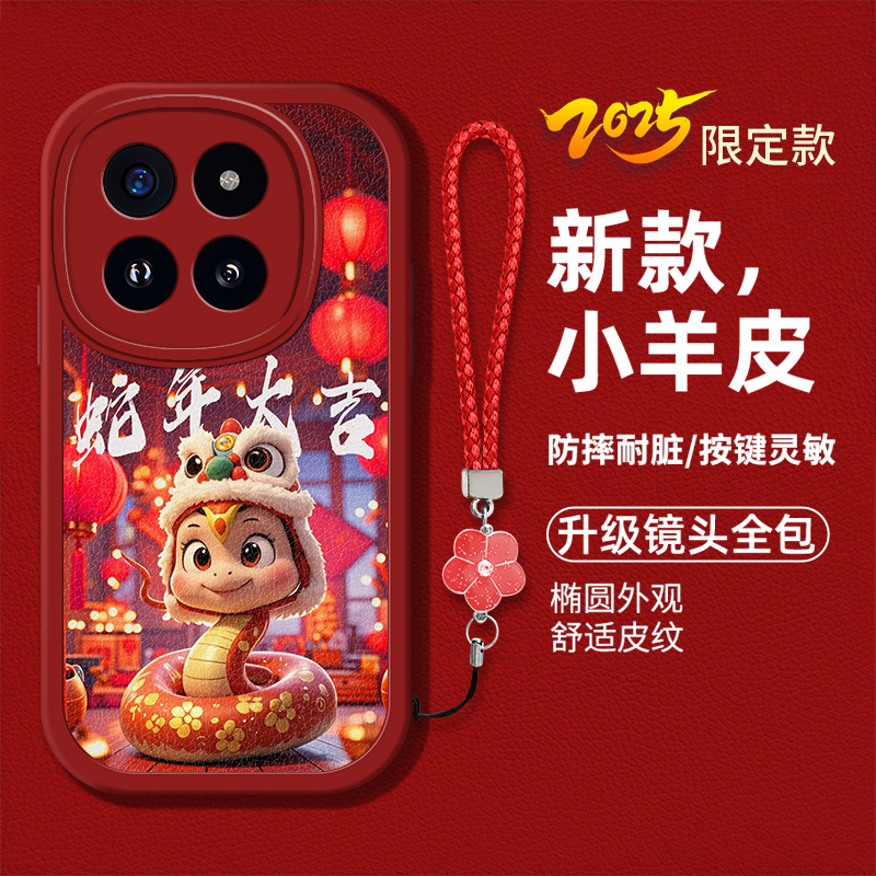 红色喜庆生肖蛇年本命年男女款手机壳