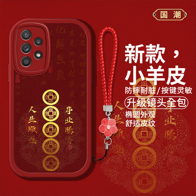 适用三星A52手机壳盖乐世a53新款Galaxya535g复古国风SM-A5260硅胶软壳samsunga52创意文字sxa52红色喜庆男女