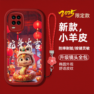 适用小米10青春版手机壳mi10lite新款M2002J9E卡液态硅胶软壳防摔m1olite卡通生肖蛇xm10时尚女lte喜庆本命年