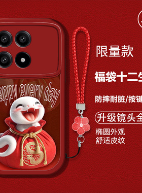 适用红米k70手机壳redmik70pro新款23113RKC6C硅胶软壳防摔2311DRK48C卡通生肖hmk7o红色喜庆k7opr0新年男女