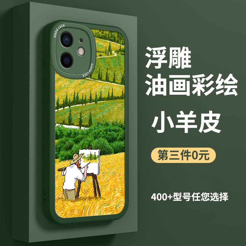 适用于苹果12pro手机壳A2408新款A2404防摔苹果12小羊皮A2412硅胶软ipone12mini全包12promax时尚女pingguo男