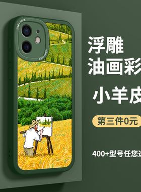 适用于苹果12pro手机壳A2408新款A2404防摔苹果12小羊皮A2412硅胶软ipone12mini全包12promax时尚女pingguo男