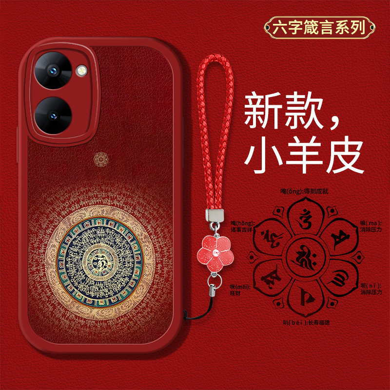 六字箴言个性男女款硅胶软壳