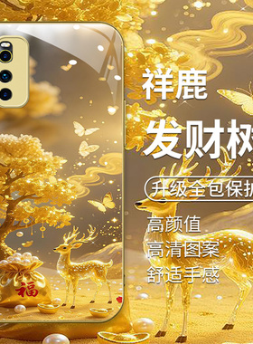 适用vivoiqooneo3金色手机壳iqooneo5活力版新款V1981A高级感V2118A软边玻璃壳V1986A男女款iqooz1国风发财树