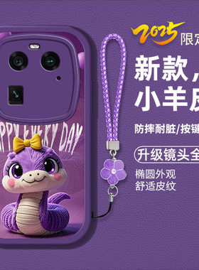 适用OPPOFindX6手机壳fidnx6新款PGFM10液态硅胶软壳防摔flndx6卡通可爱蛇宝f1ndx6时尚男女款0pp0本命年高级