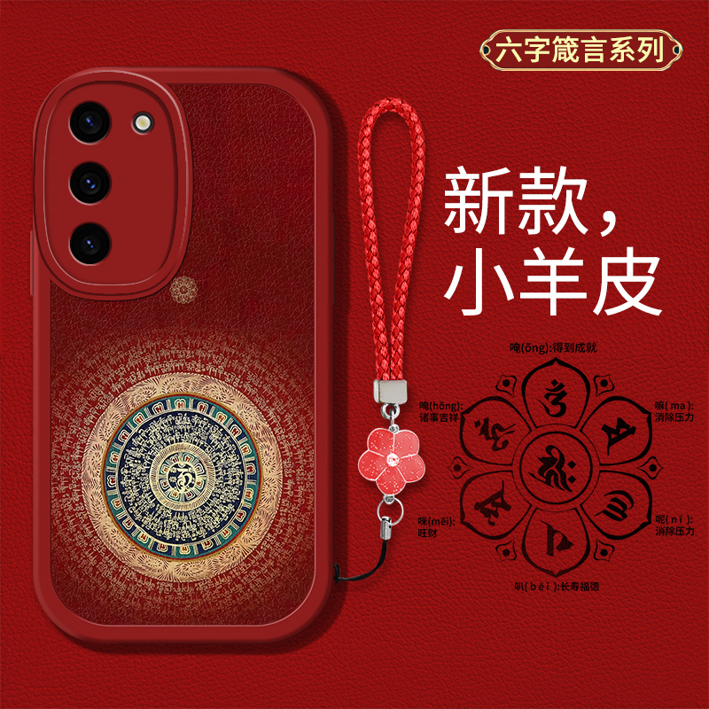 复古国潮六字箴言创意男女款手机壳