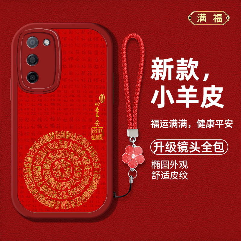 创意文字满福男女款手机壳