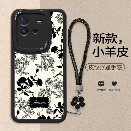 时尚轻奢高级素雅花朵手机壳