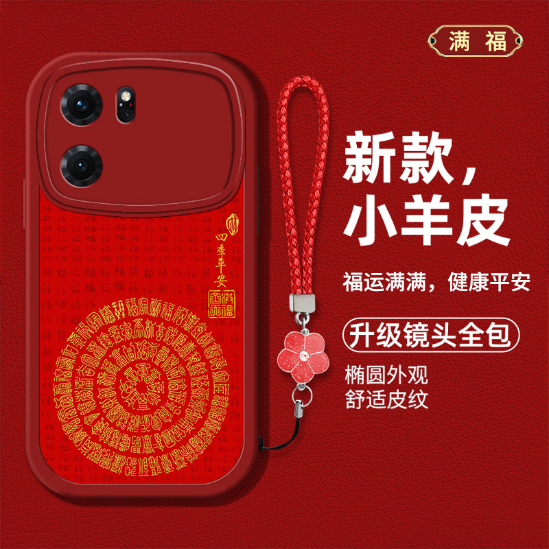 创意文字满福男女款手机壳