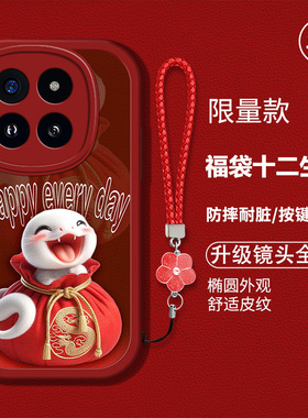 适用小米14pro手机壳23l16PN5BC新款mi14pro硅胶软壳防摔23116PN5BC卡通生肖小迷14pro红色喜庆14pr0新年男女