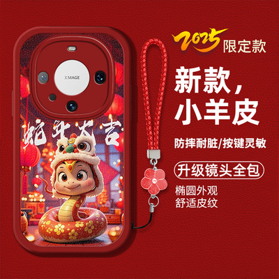 适用华为mate60pro+手机壳mate60pro十新款ALN-AL10液态硅胶软壳防摔AL1o卡通生肖蛇mt6o时尚女hw喜庆本命年