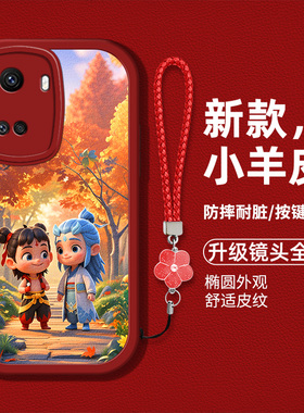 适用华为nova10SE手机壳naowa10se新款BNE-AL00硅胶软壳防摔n0va10SE卡通哪吒敖丙huawei时尚男女高级保护套