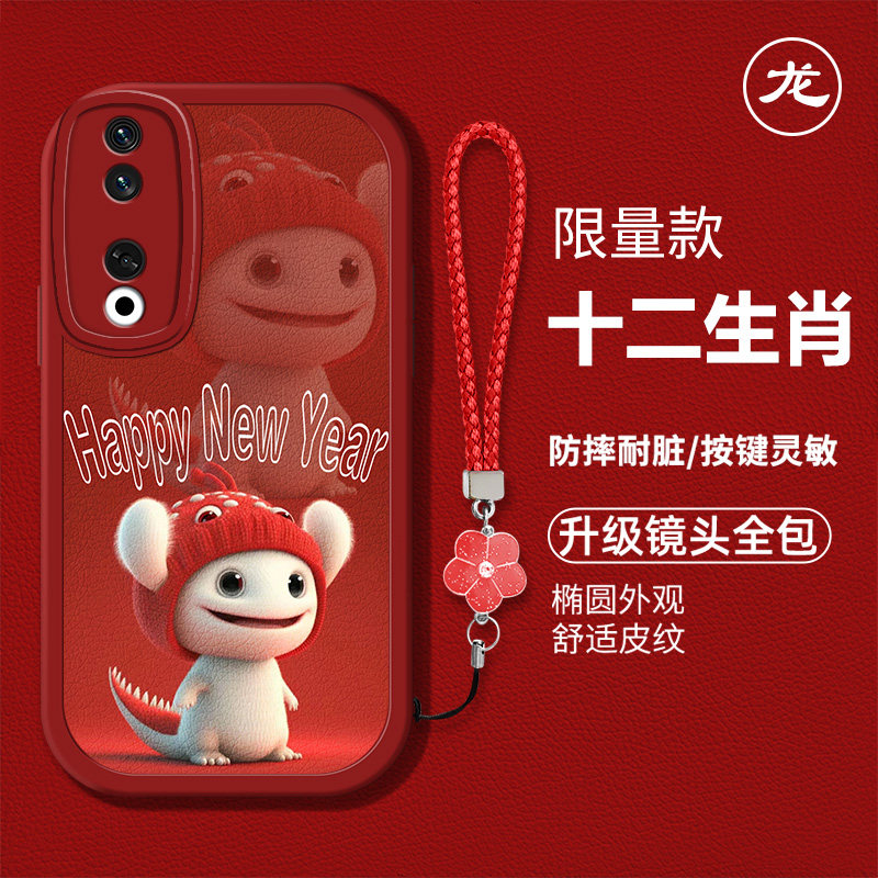 生肖新年款手机壳