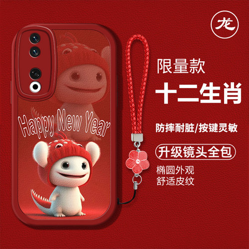 生肖新年款手机壳