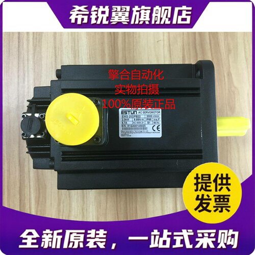 适用埃斯顿2KW2500线伺服电机EMG-20APB22全新包装现货当日包邮