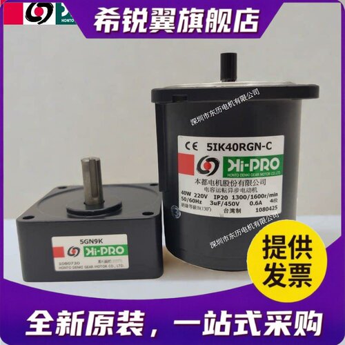 适用HI-PRO台湾本都调速马达5IK40RGN-C减速机5GN9K马达HONTO MOT