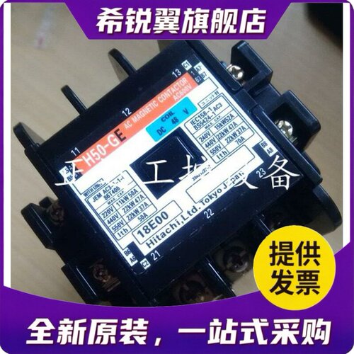 适用原装正品日立直流接触器H50-GE DC24V48V110V220V