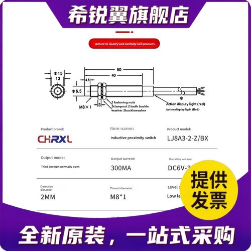 适用M8M12M18接近开关Lj8A3-2-Z/Bx/By/Ax/Ay/Ex/Ez两线或三线常