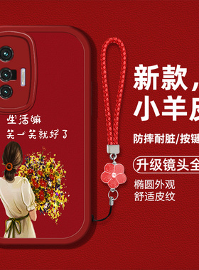 适用于vivox70 手机壳vivox70pro新款V2134A创意文字vivox70t高级V2132A液态硅胶软壳x70t全包防摔vovi时尚女