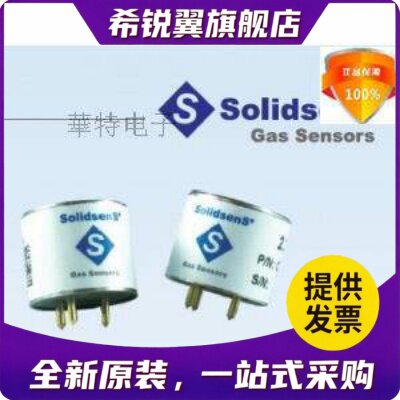 适用solidsense RAE 甲烷CH4催化燃烧可燃气体传感器4R4.25 3R 2.