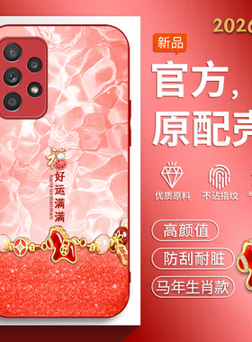 适用三星galaxya33手机壳galaxya34马年新款samsunga35软边玻璃壳3星a36红色喜庆Galaxya36创意文字男女潮流