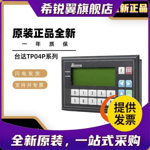 适用文本TP04P-22XA1R/TP04P-22XA1T/TP04P-21EX1R/TP04P-21EX1T
